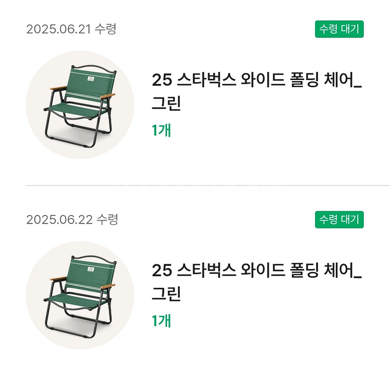스타벅스 캠핑의자--1