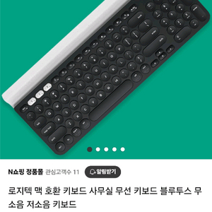 로지텍k780 맥호환 블류투스 무소음 키보드