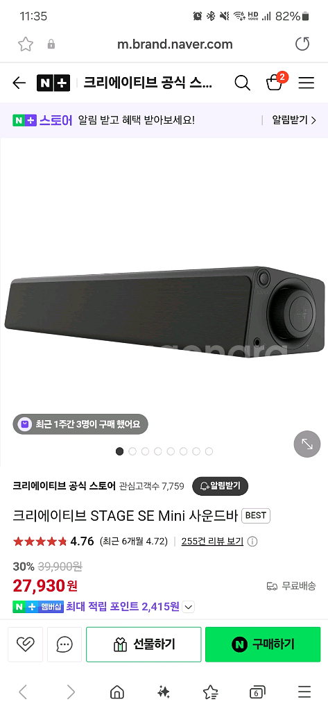 크리에이티브 Stage SE Mini 사운드바 스피커--1