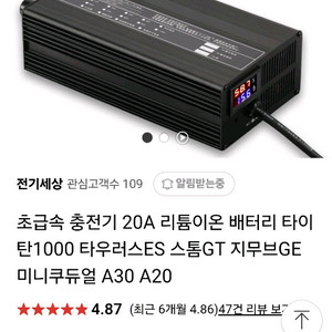 급속충전기