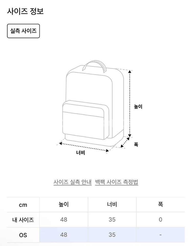 에스피오나지 유틸리티 데이팩--6
