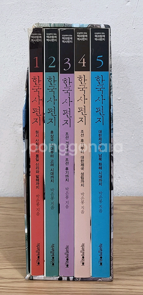 한국사편지--0
