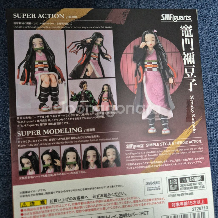 귀멸의칼날 SHF 네즈코 피규어--2