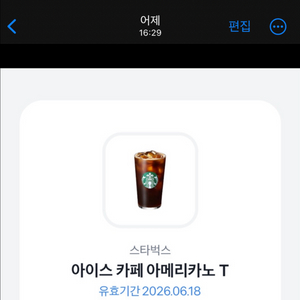 스타벅스 아메리카노