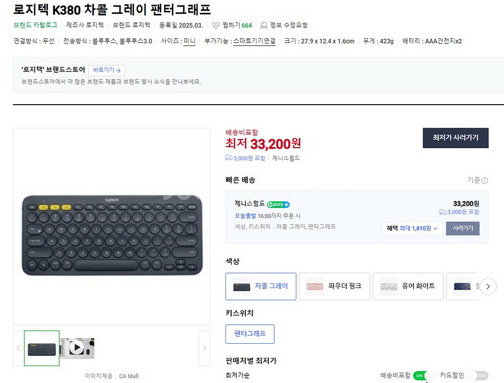로지텍 M350 마우스, K380 키보드 미개봉 정품.--5