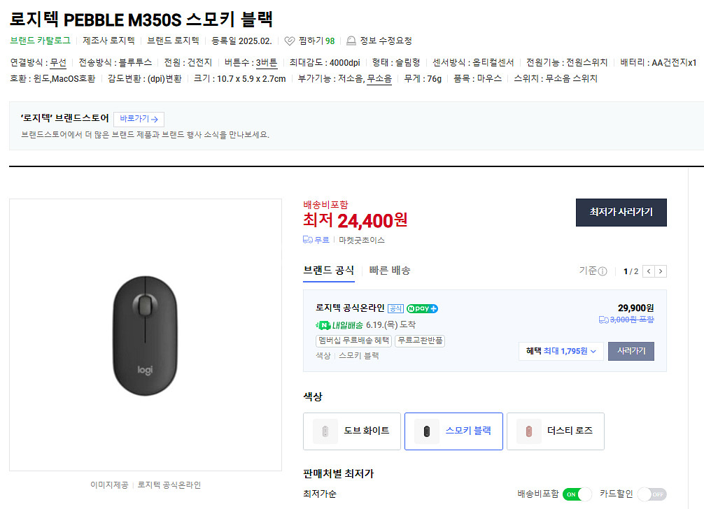 로지텍 M350 마우스, K380 키보드 미개봉 정품.--6