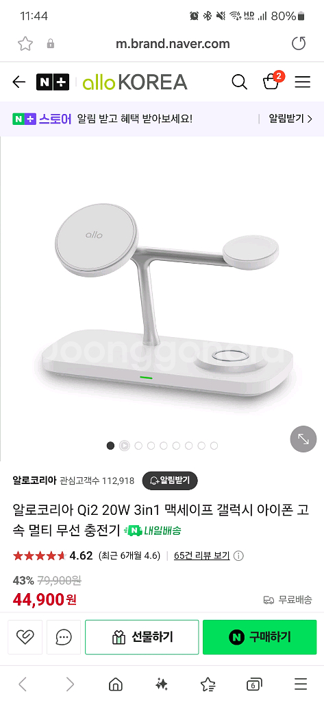 알로코리아 Qi2 3in1 맥세이프 무선충전기--1