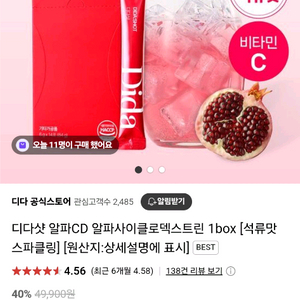 디다샷 석류맛 스파클링