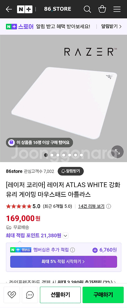 레이저 아틀라스 강화유리 마우스패드--1