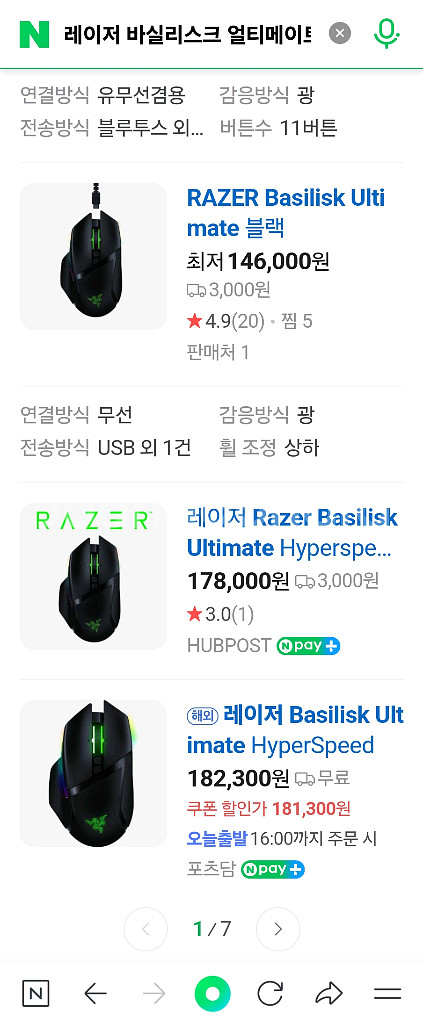 레이저 바실리스크 얼티메이트--6
