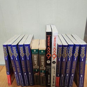 사이보그009