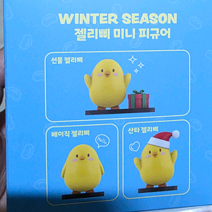 테일즈위버 젤리삐 피규어