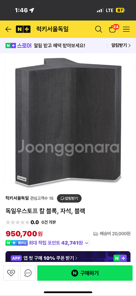 우스토프 드라이작 클랙식 아이콘 200년 에디션 세트--8