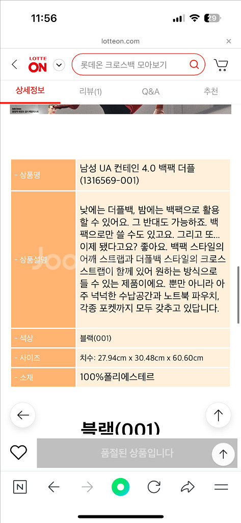 언더아머 듀오 더플백 가방--3