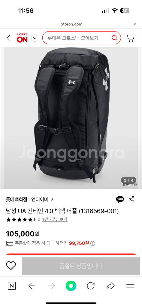 언더아머 듀오 더플백 가방--2
