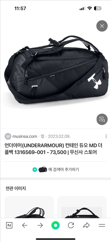 언더아머 듀오 더플백 가방--5