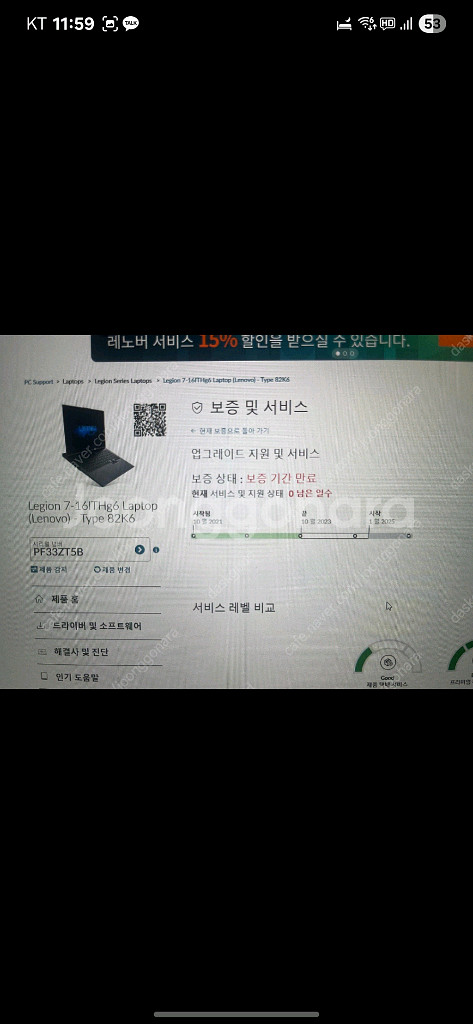 리전i7 3070--0