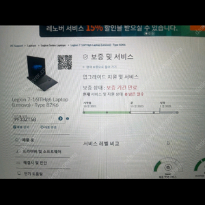 리전i7 3070
