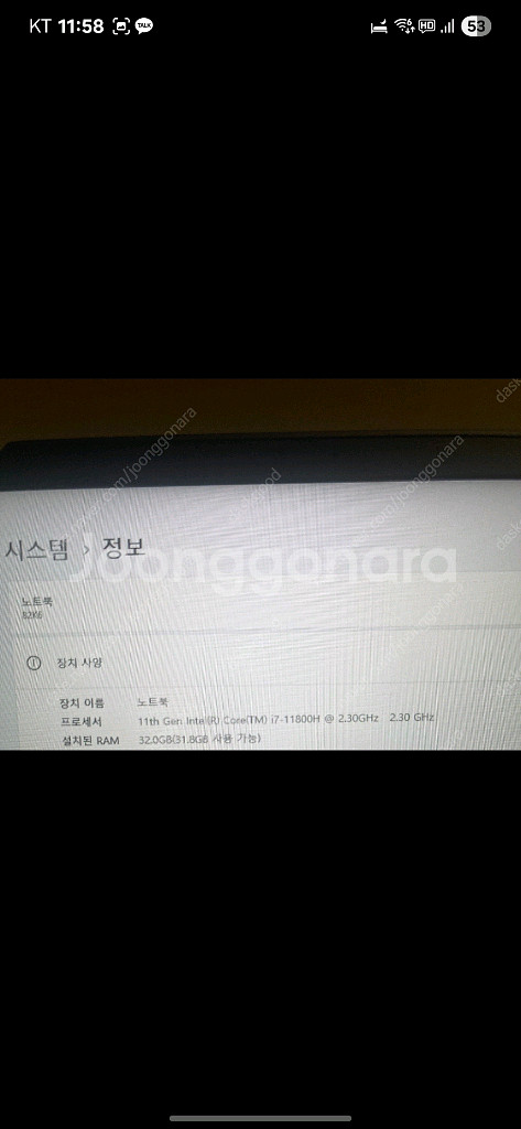 리전i7 3070--3