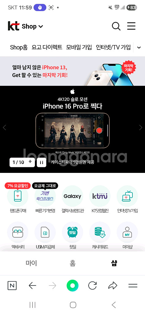 kt 기가인터넷 양도 1년3개월남음 10만원증정--0