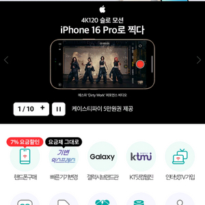 kt 기가인터넷 양도 1년3개월남음 10만원증정