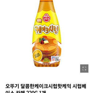 ~251009 오뚜기 케이크시럽메이플시럽4개남음