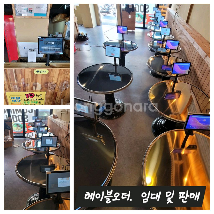 테이블오더 설치--0