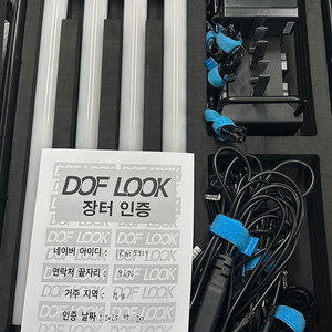 난라이트 파보튜브II 15XR 8라이트 키트 RGB조명