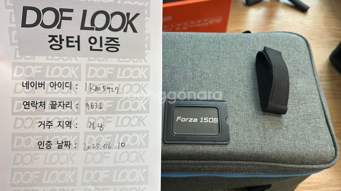 [NANLITE] 난라이트 포르자150B(Forza15--0