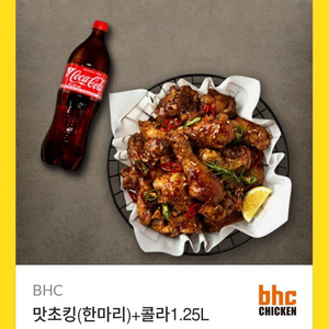 맛쵸킹 무료나눔 8장