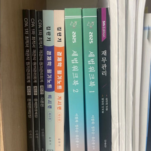 cpa 회계사 교재, 답안지 판매