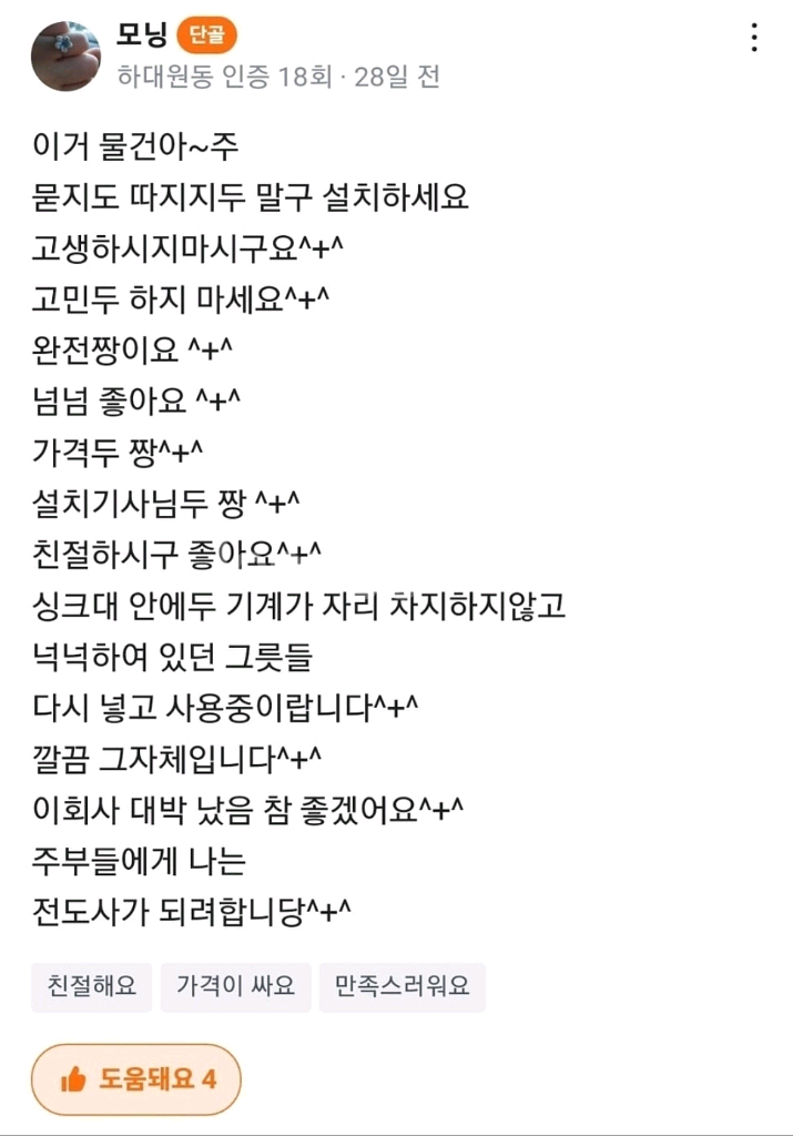 음식물 분쇄기 팝니다--3