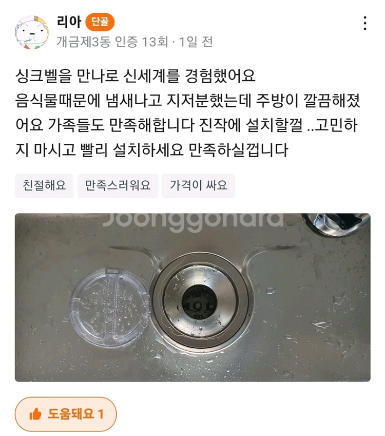 음식물 분쇄기 팝니다--5