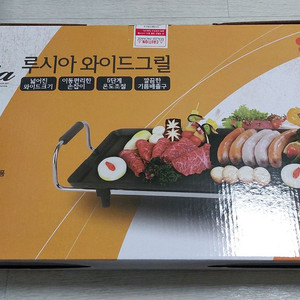 새제품 키친아트 와이드 전기그릴