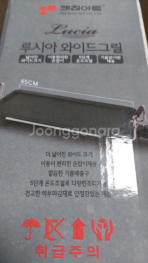 새제품 키친아트 와이드 전기그릴--1