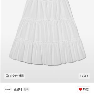 글로니 스커트