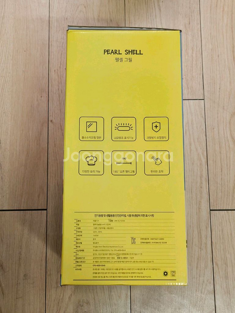 바이마르 펄쉘 양면 그릴 새상품--2