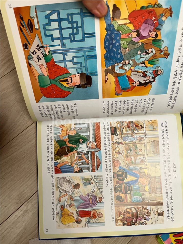 웅진 어린이 비주얼 백과 전집 1-22권--1