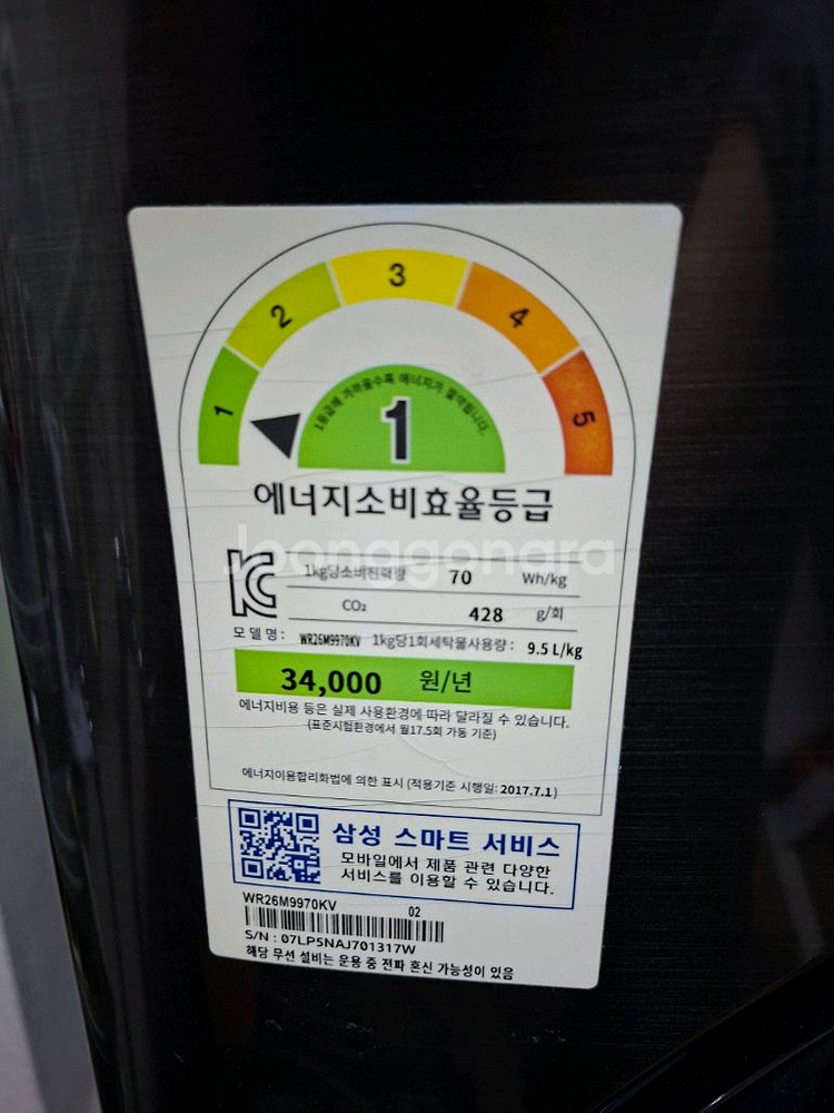 삼성세탁기 플렉스위시 23KG--1