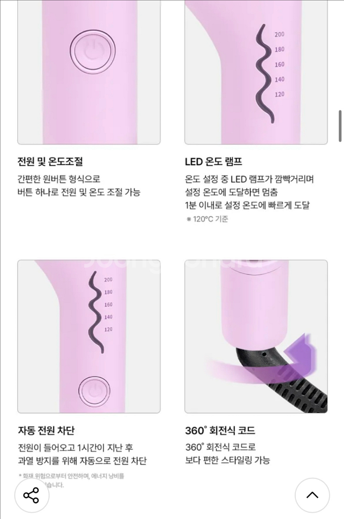 8만원대/보다나 bodana 물결고데기 32mm바이올렛--6