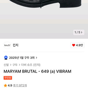 킨치 649