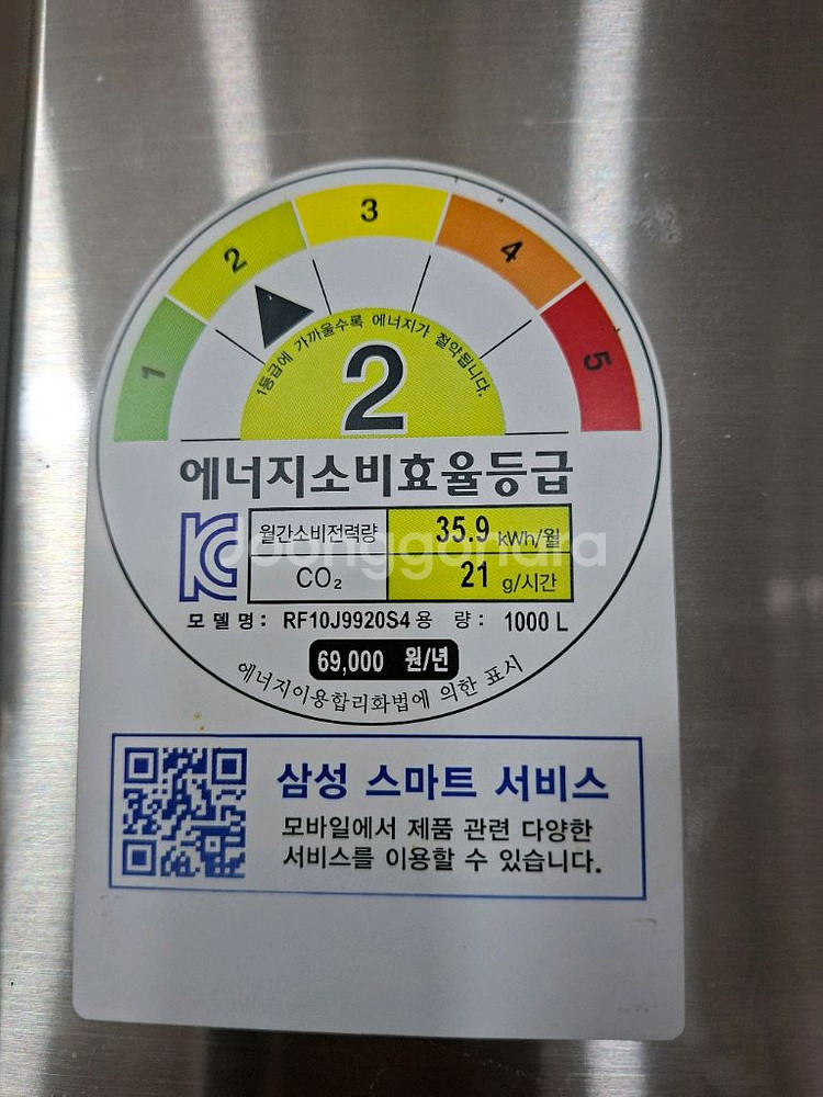 삼성셰프켈렉션1,000L냉장고--1