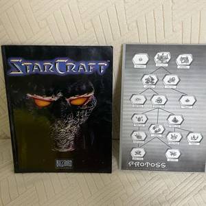 스타크래프트 오리지널 메뉴얼 + 테크트리 + CDKey