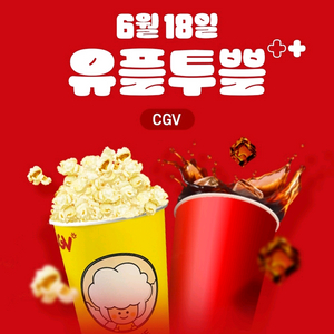 CGV 팝콘M 교환권