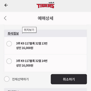 6/18 기아타이거즈 k9 두자리