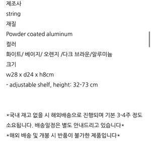 String Musuem 벽선반 새상품