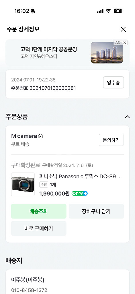 lumix s9 루믹스 파나소닉--3