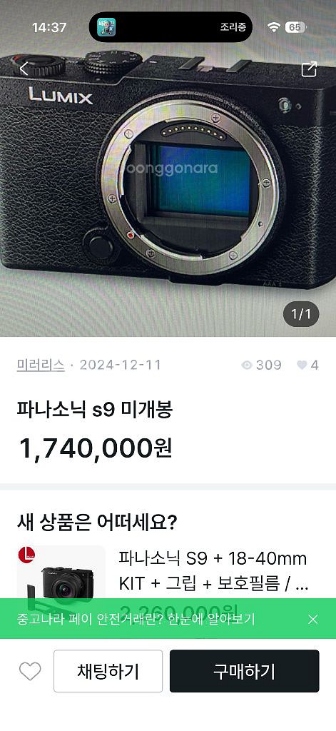 lumix s9 루믹스 파나소닉--4