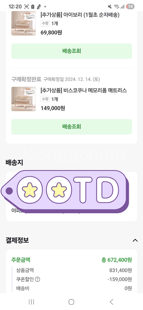 니스틸그로우 네티플러스 아기침대(0~6세용)--7