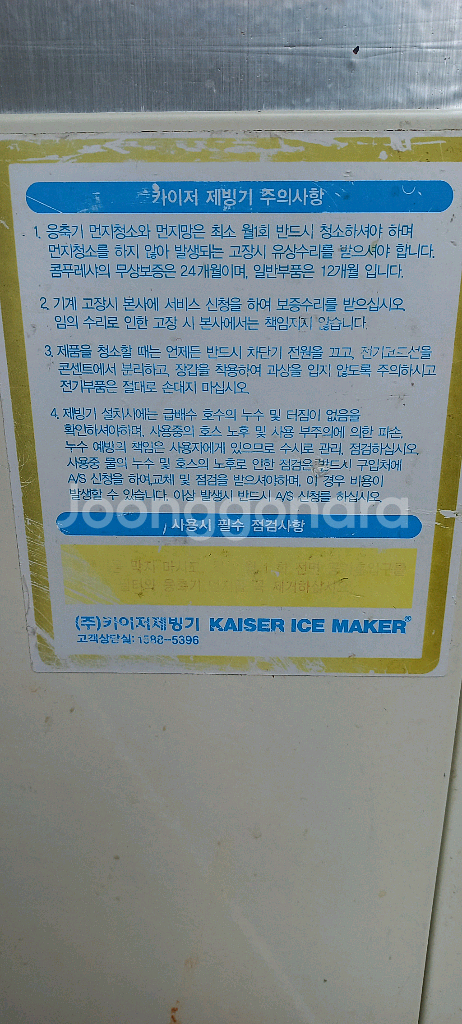 업소용 제빙기--2